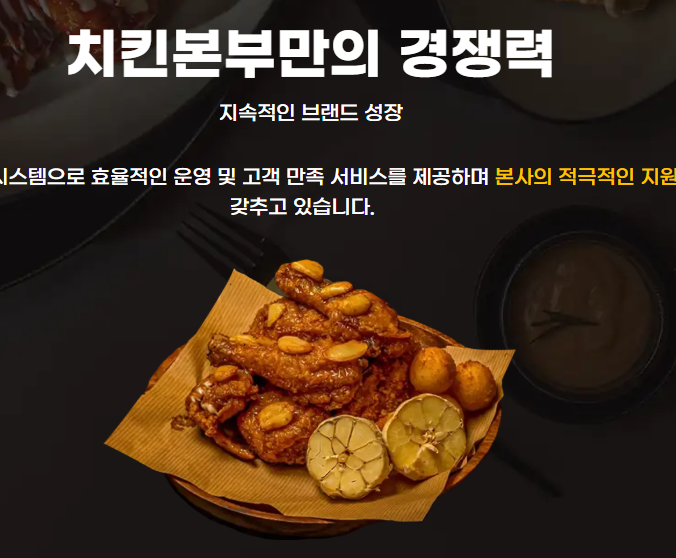 치킨본부-전-메뉴-분석-간장양념치킨-포장-후기