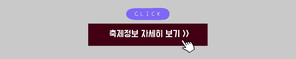 서울드럼페스티벌