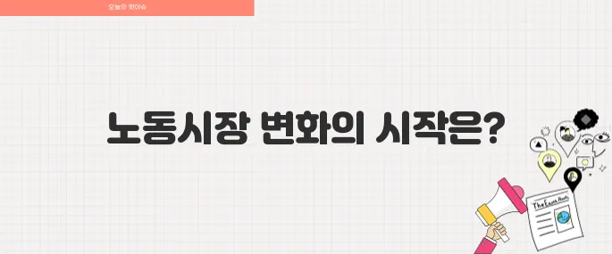 호주 최저임금 30달러 시대! 2025년 7월부터 달라지는 노동시장 변화
