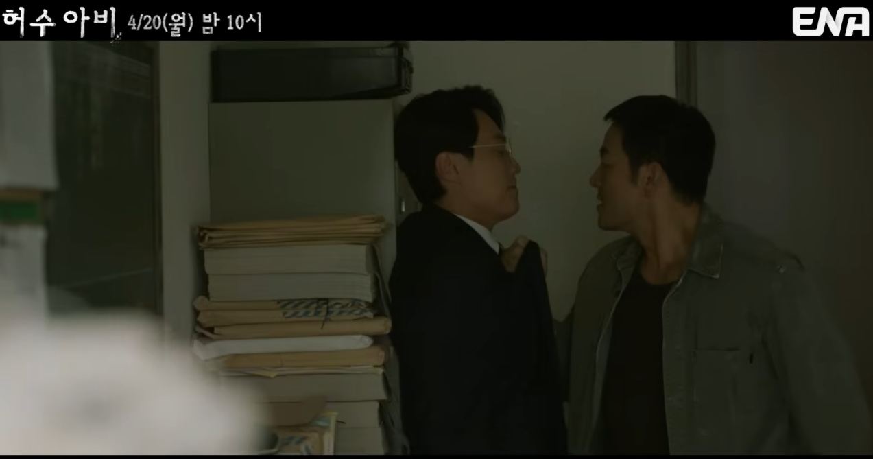 허수아비 드라마