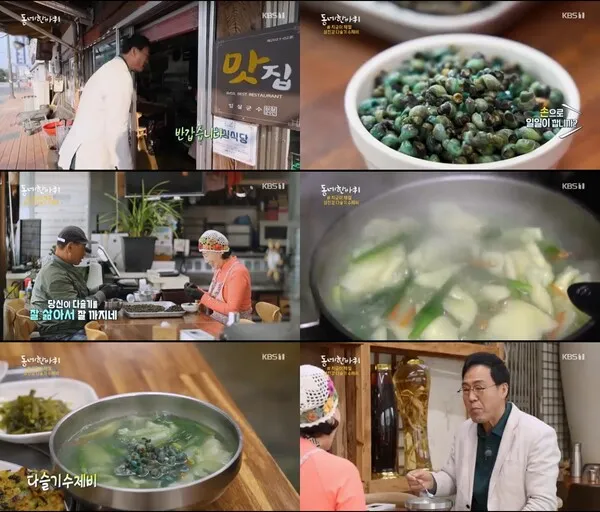 동네한바퀴 관악 샤로수길 대파크림수제비 파새참 정보_6