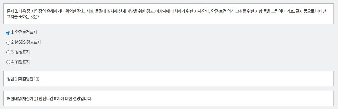 문제 및 정답