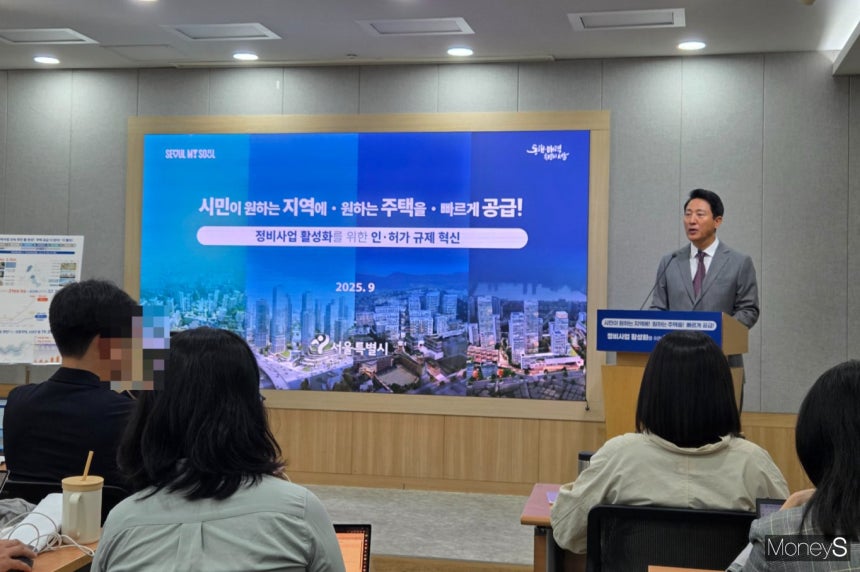 서울시가 정비사업 속도를 끌어올리는 '신속통합기획 2.0'을 가동한다. 사진은 29일 오세훈 서울시장이 관련 브리핑을 진행하는 모습.
