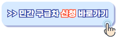 민간 구급차 부르는법