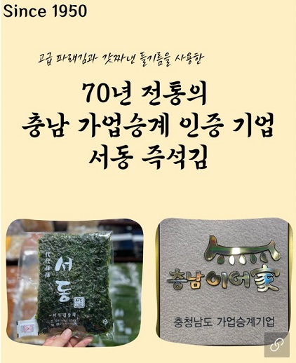 6시내고향-서산-감태-서동감태-서산동부시장