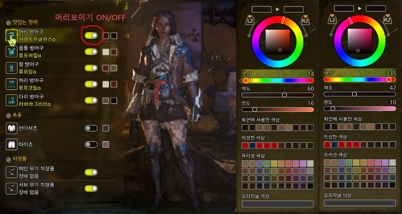 몬스터헌터-와일즈-덧입기