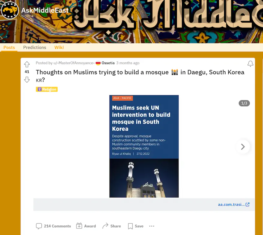 대구 이슬람 사원 건축 반대에 대한 레딧 중동게시판 반응
