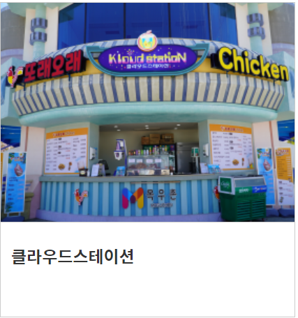 마산 로봇랜드