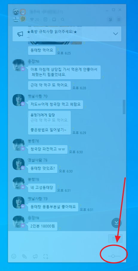 카카오톡 pc버전 다운로드