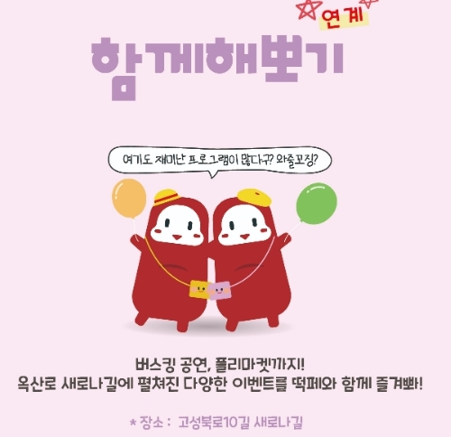 함께해뽀기 ZONE5