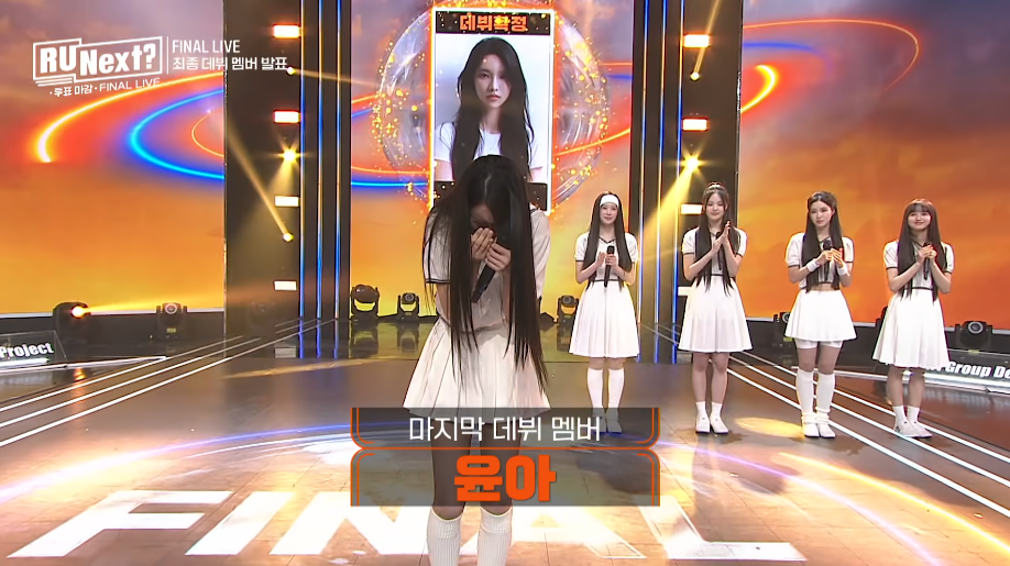 알유넥스트 파이널