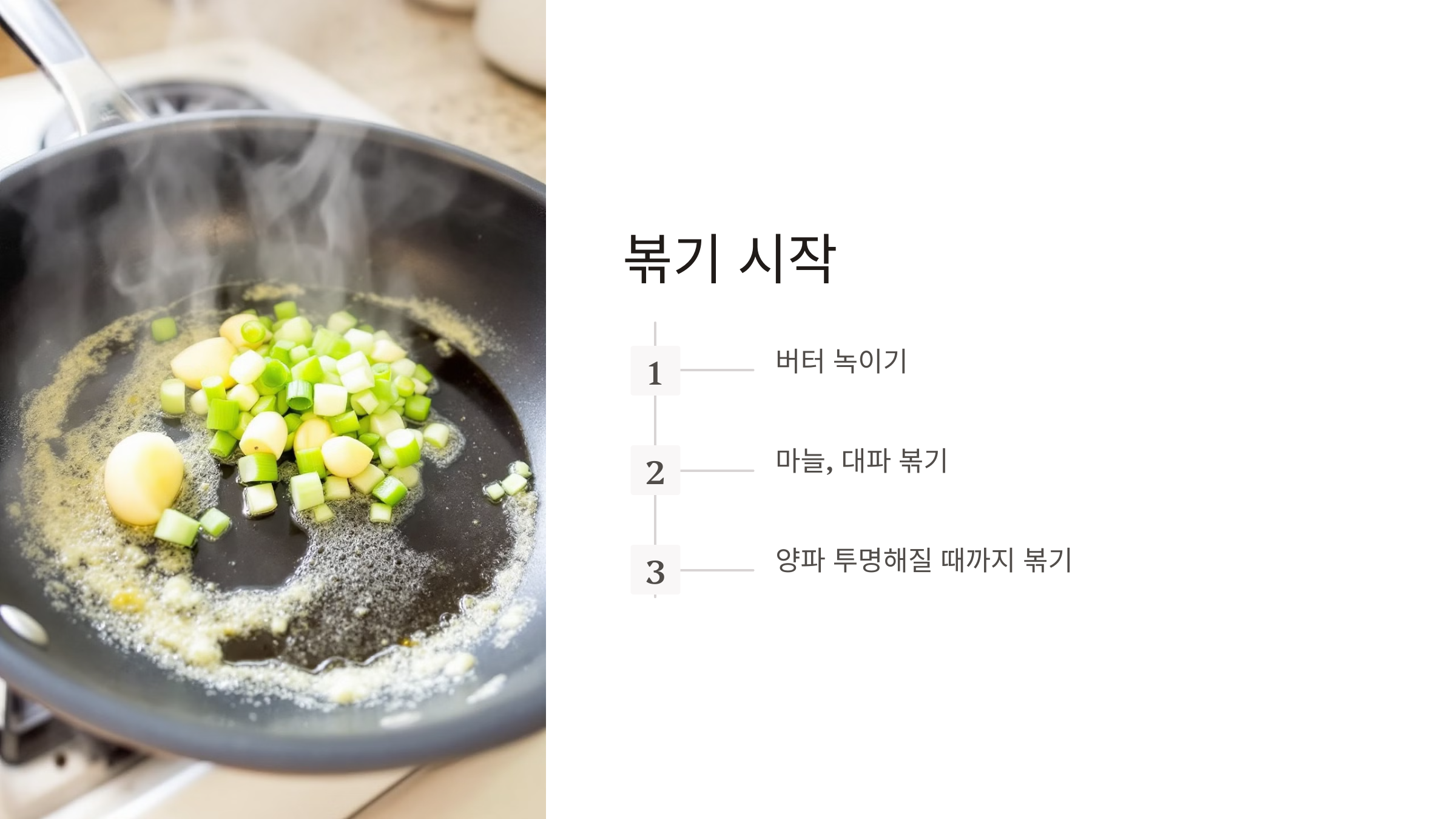 팽이버섯 요리