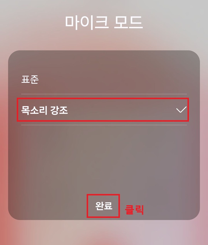 완료 클릭함