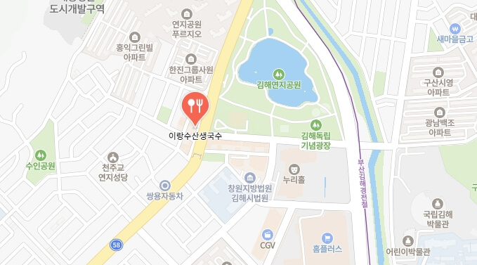 어서와-한국은-처음이지-김해-해물칼국수-식당