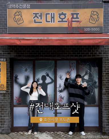 에버랜드-지금우리학교는-포토스팟모음