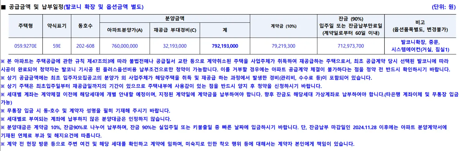이수푸르지오더프레티움 자격 로또