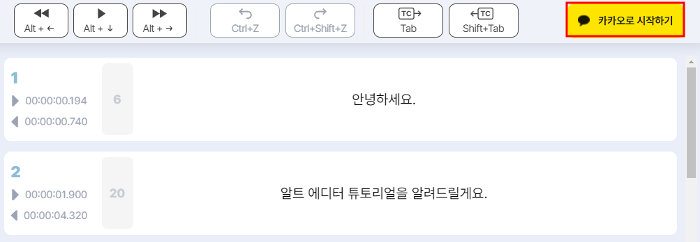 알트 에디터