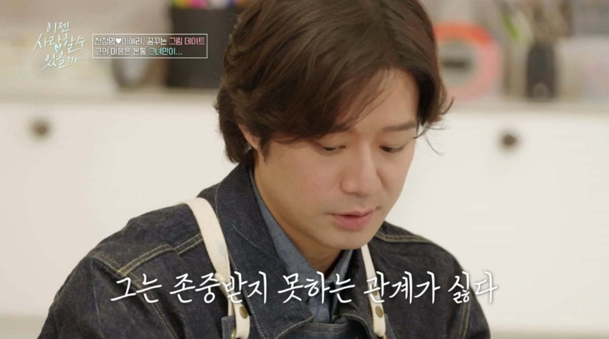 천정명 이혜리, ‘이젠 사랑할 수 있을까’에서 로맨스 시작 – 나이, 직업, 인스타 총정리