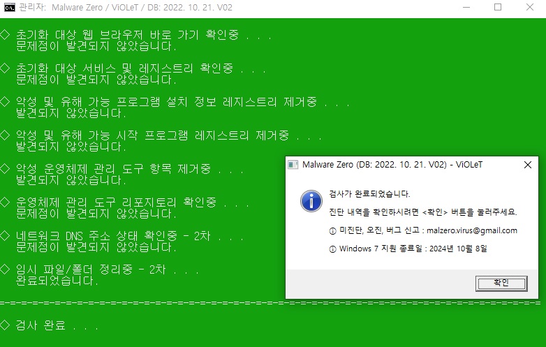 Mzk 완료된 모습
