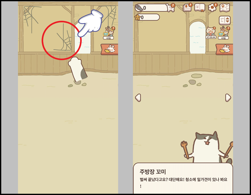 식당 내의 거미줄을 눌러 치우기