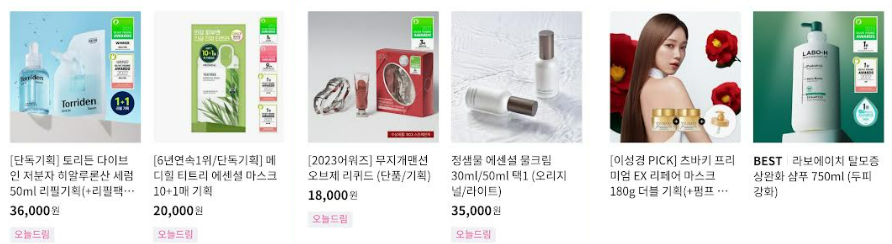 올영세일-할인-상품-예시