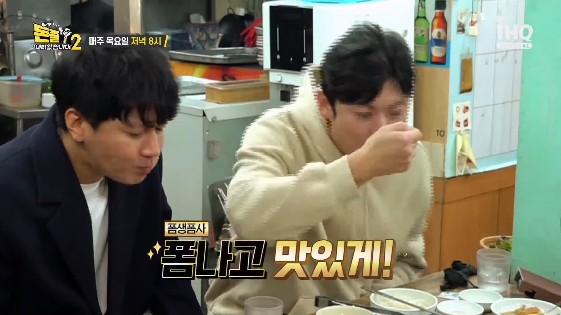 돈쭐내러왔습니다 공중부양 물갈비 숯불 돼지갈비 먹방 종로5가 갈비집 맛집 이영자 최제우 김승현 방송 소개