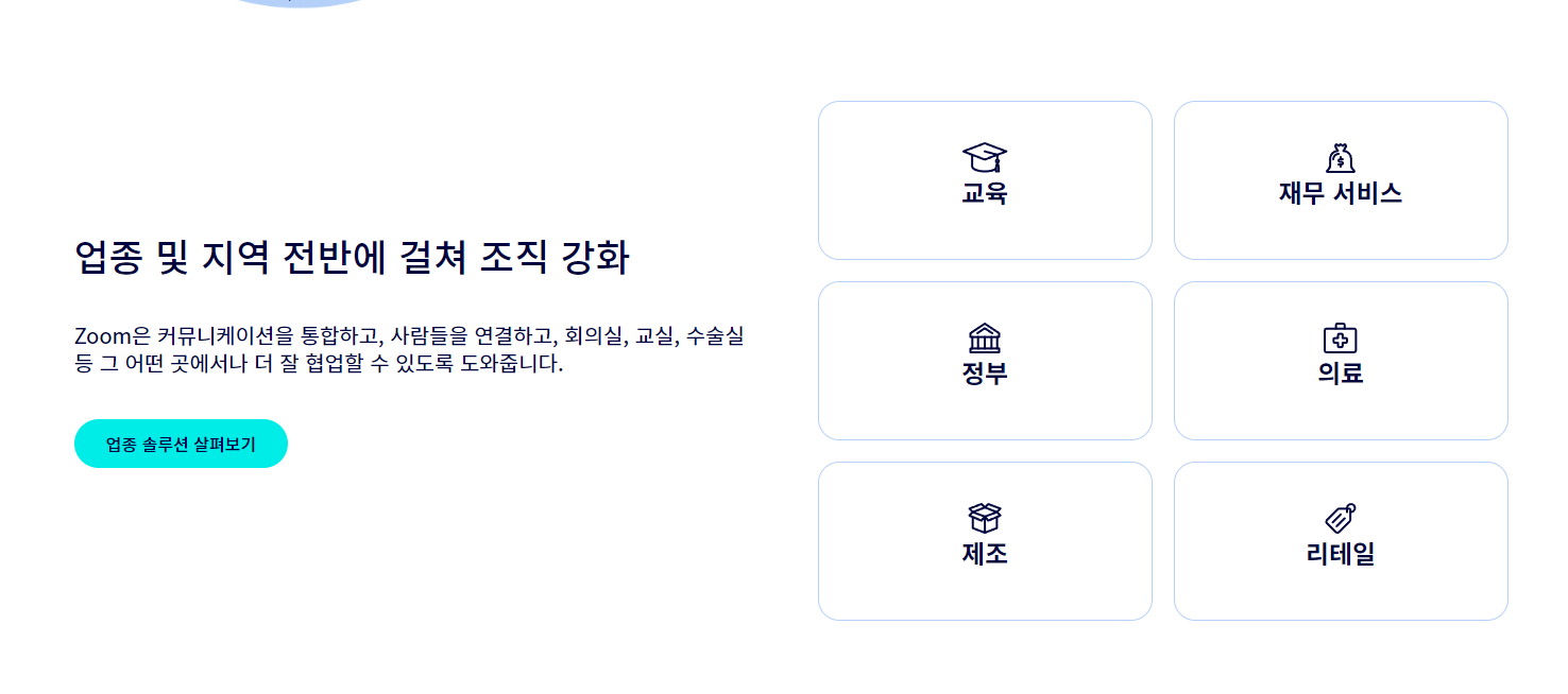zoom pc버전 기능