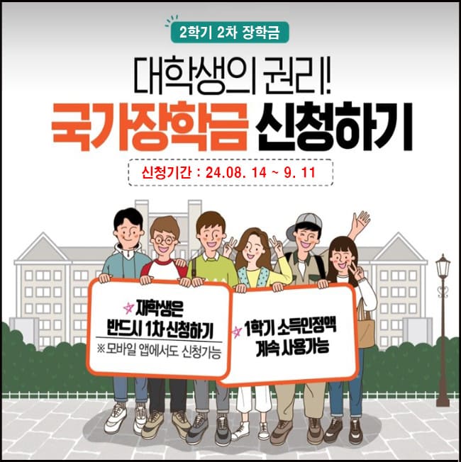 국가장학금 대표이미지