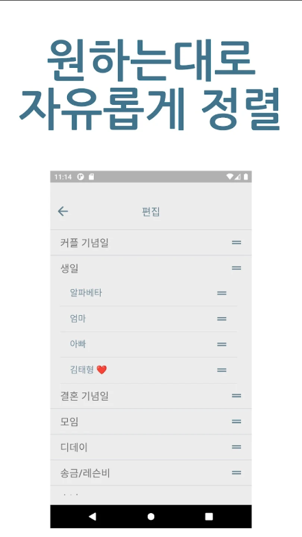 날짜 계산기, 디데이, 결혼 기념일, 음력 생일 날짜 계산하기