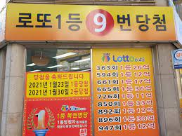 &lt;로또판매점&gt; 모집공고