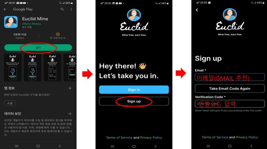 회원가입 화면-이미지