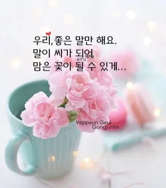 화요일 아침 인사말 좋은 글 9월 가을 이미지들_26