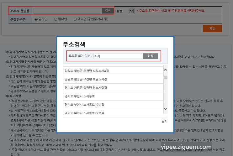 전월세 신고제 기존계약