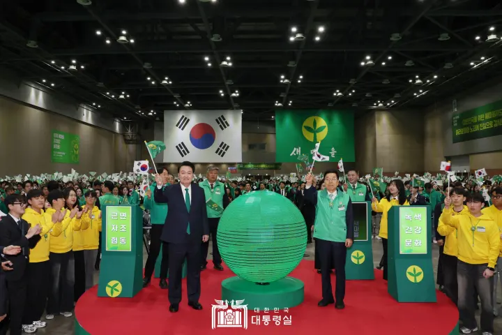2024 전국새마을지도자대회