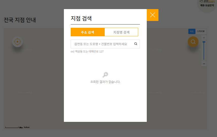 로젠 통합물류정보시스템 바로가기 (logis.ilogen.com)