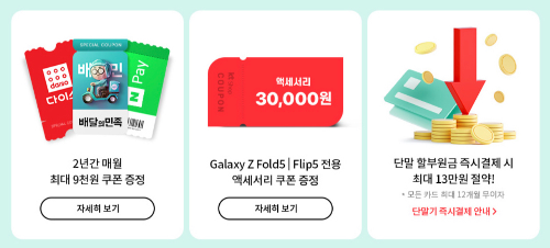 갤럭시 z플립5 사전예약 사은품