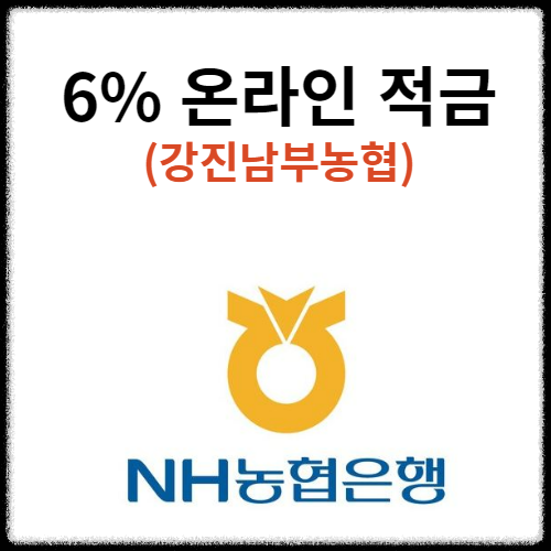 농협 은행사이트를 홍보하는 사각문구