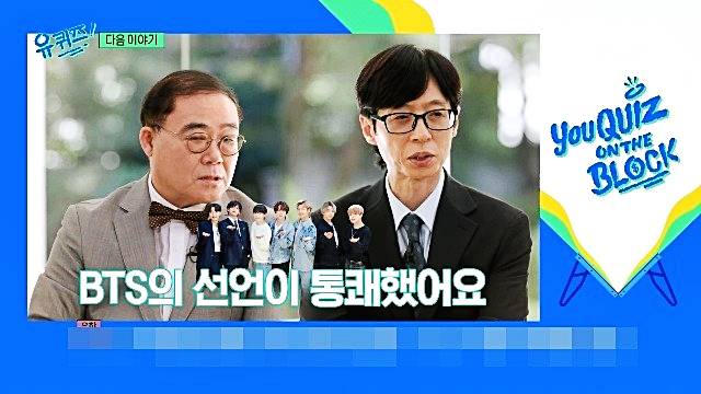 음악평론가-임진모-유퀴즈