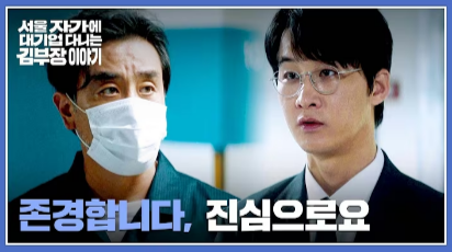 류승룡의 &lsquo;김부장&rsquo;