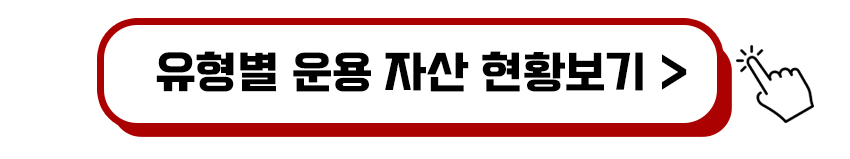 유형별 운영 자산 현황보기