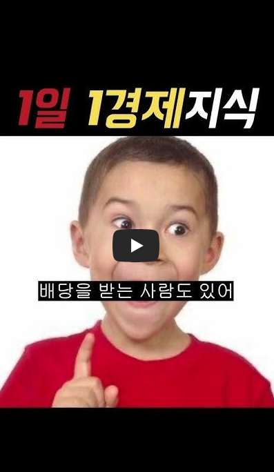 배당락일 설명