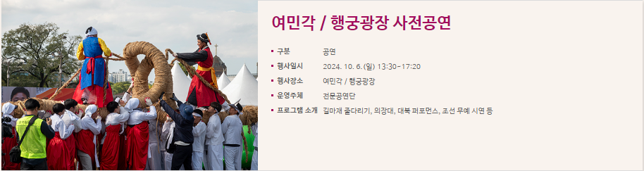 능행차 재연 프로그램 4