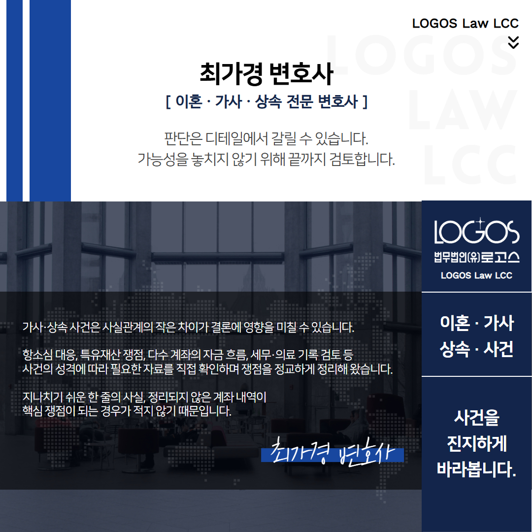 외도이혼 증거