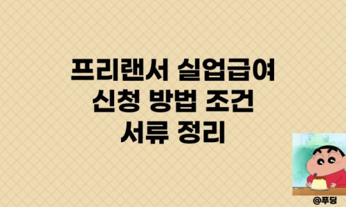 국민연금 미납 조회