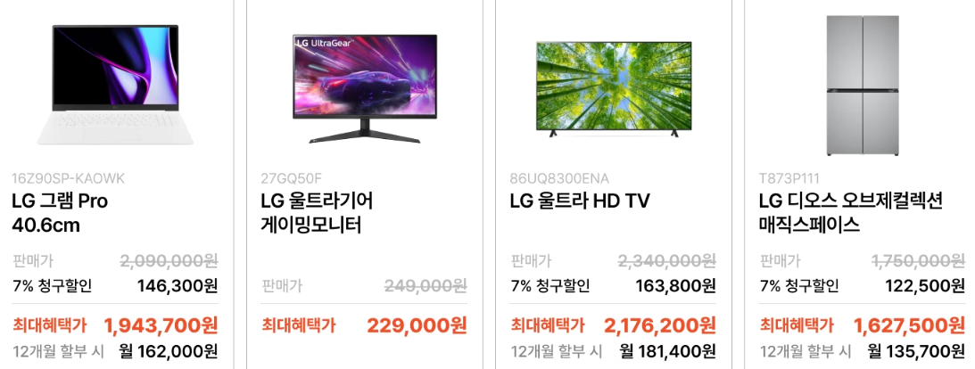 텔레비전 모니터 노트북 냉장고입니다