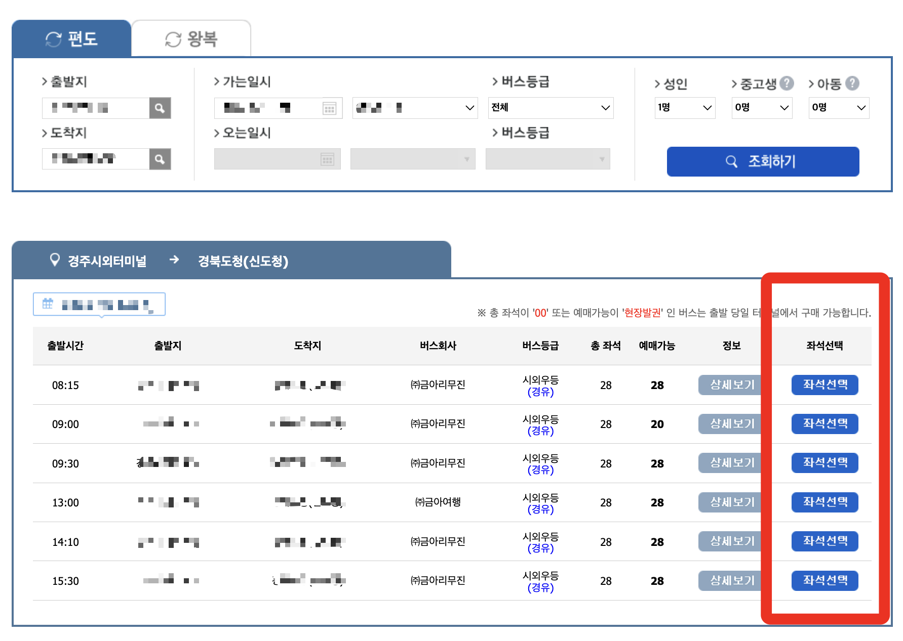 버스타고