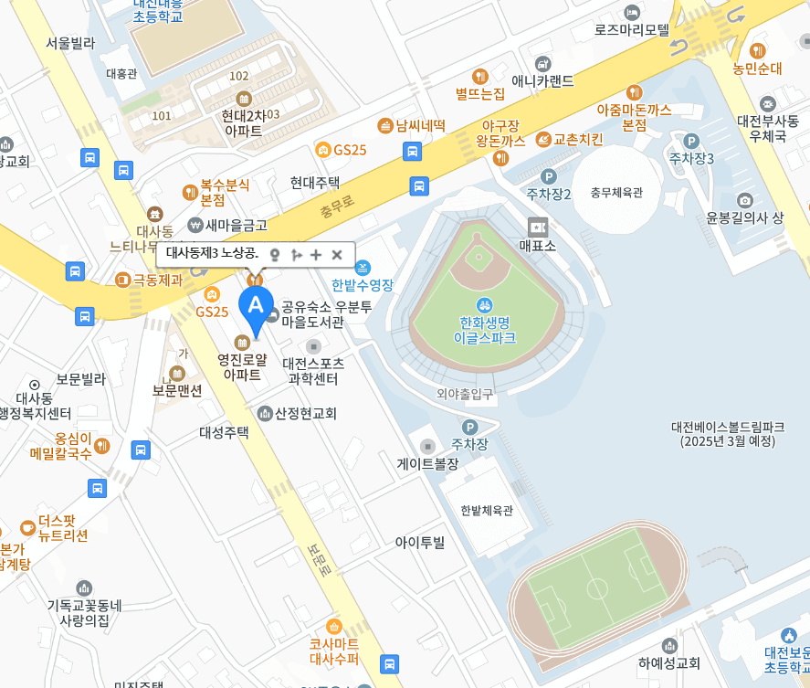 대전 야구장 한화생명 이글스파크 주차장 이글스파크 주차팁 이글스파크 주변 주차장