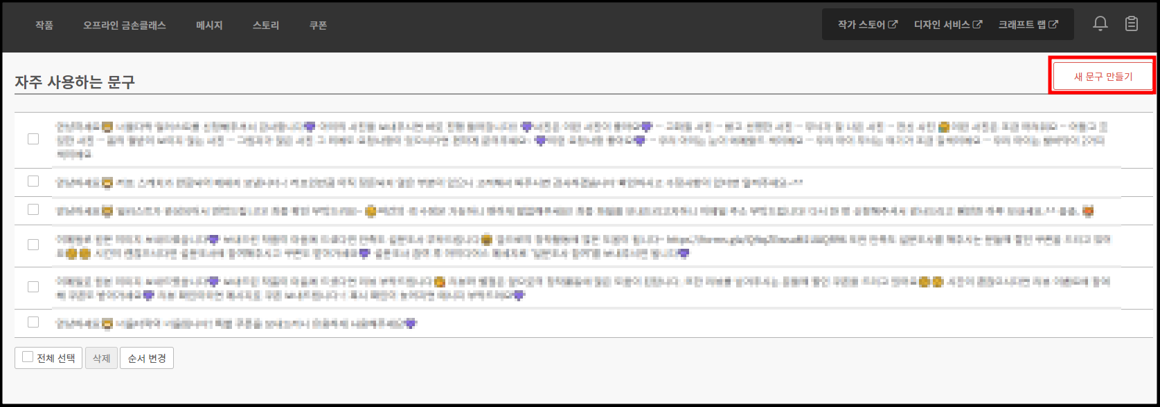 자주 사용하는 문구 페이지
