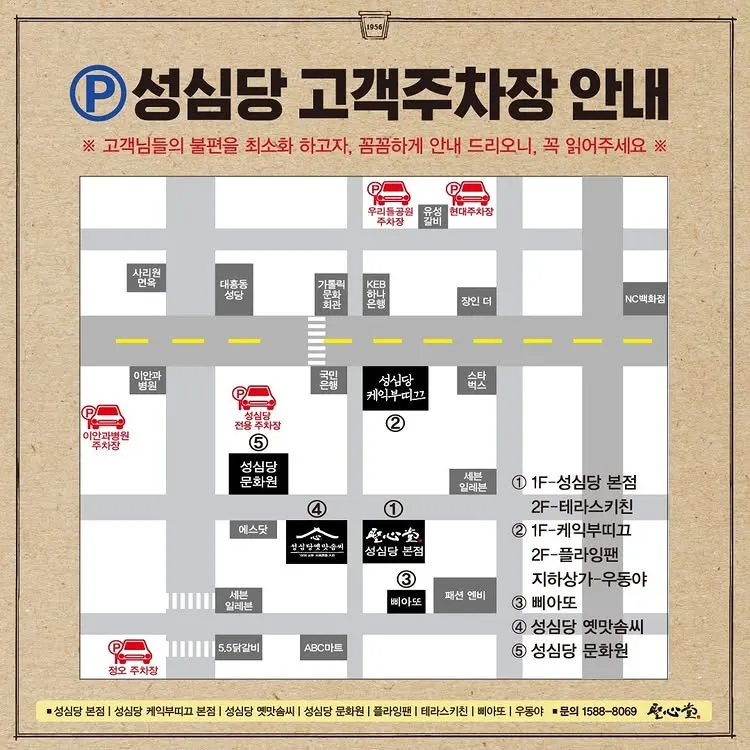 성심당 고객주차장 안내표 2