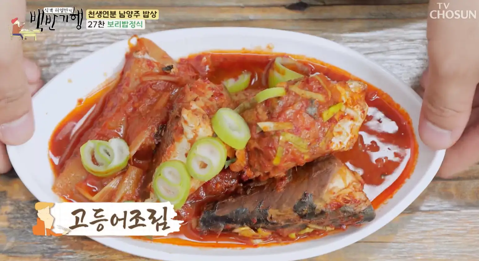 백반-기행-남양주-나들이-밥상-보리밥-정식-맛집-위치-안내